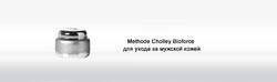 BIOFORCE - линия для мужчин